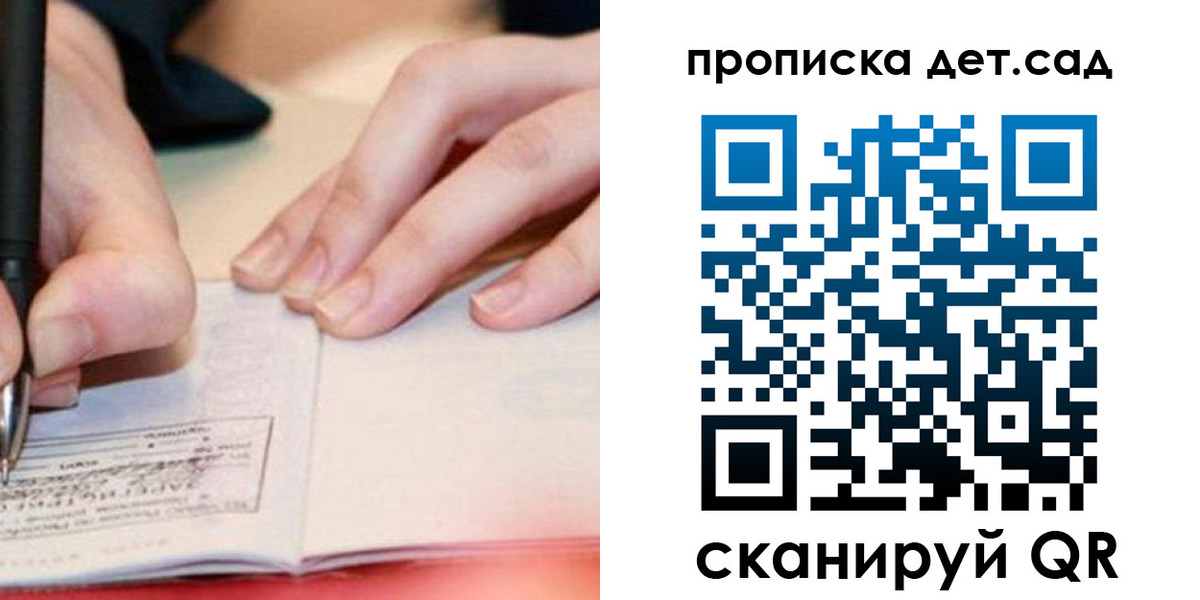 временная регистрация законно в Гатчине