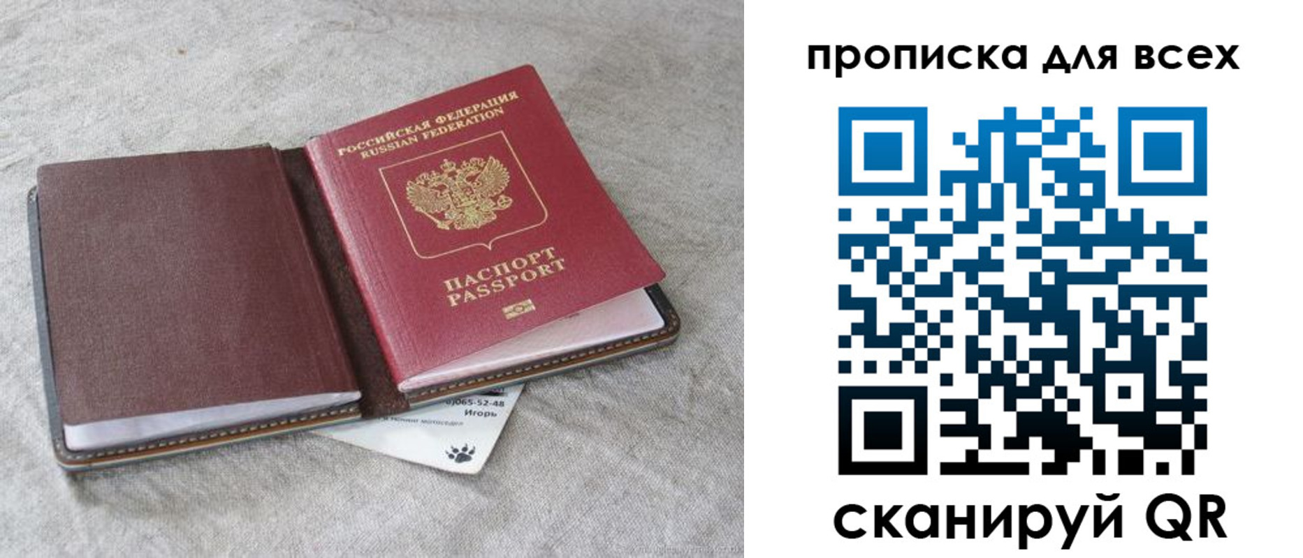 временная прописка в Гатчине