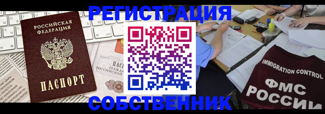 временная регистрация для всех в Гатчине