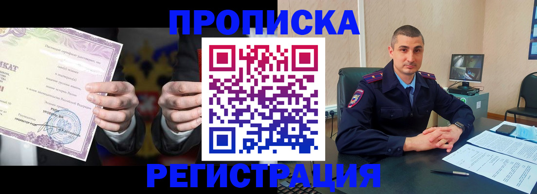 временная регистрация для школы в Гатчине