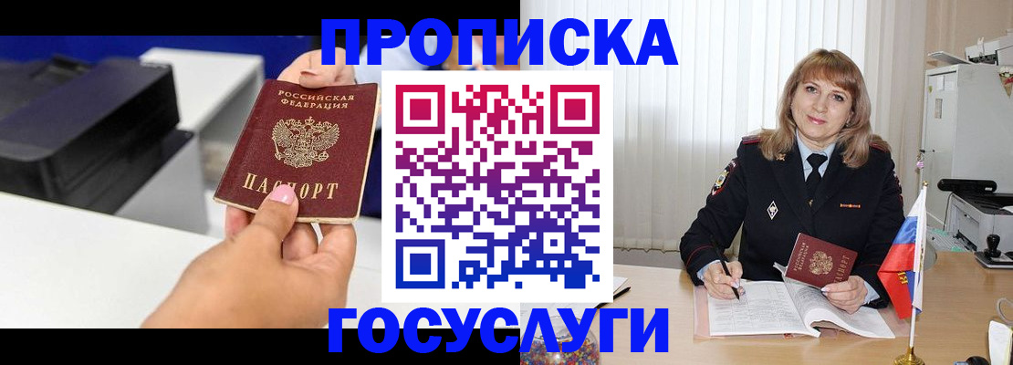 прописка для школы в Гатчине