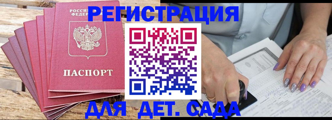 временная регистрация для всех в Гатчине